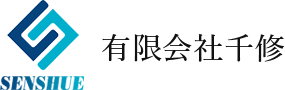 神奈川県大和市にある有限会社千修は、排水管清掃・貯水槽清掃・ビルピット清掃・グリストラップ清掃・給排水設備を行っている会社です。